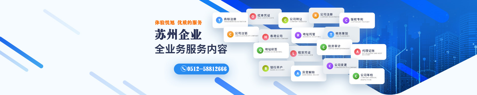 朔州悦旭注册公司网